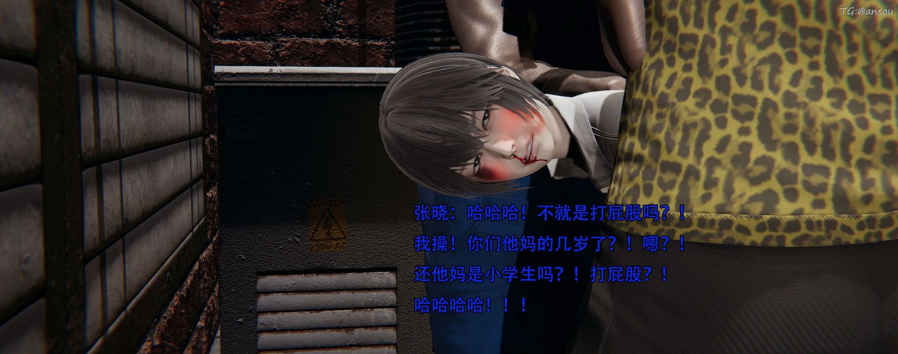 [3D]奸魔再世第12話