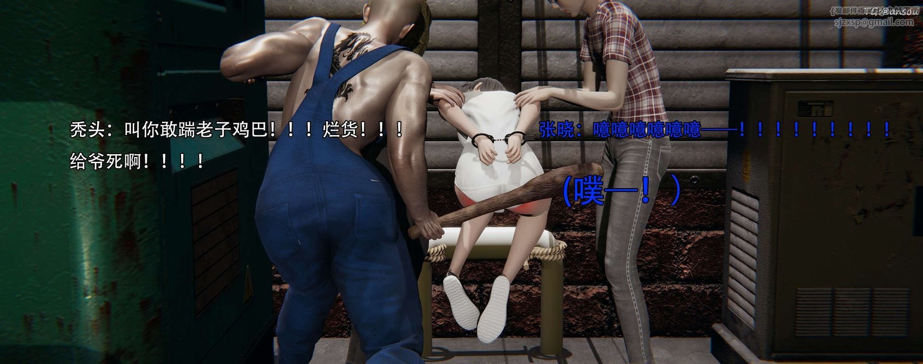 [3D]奸魔再世第12話