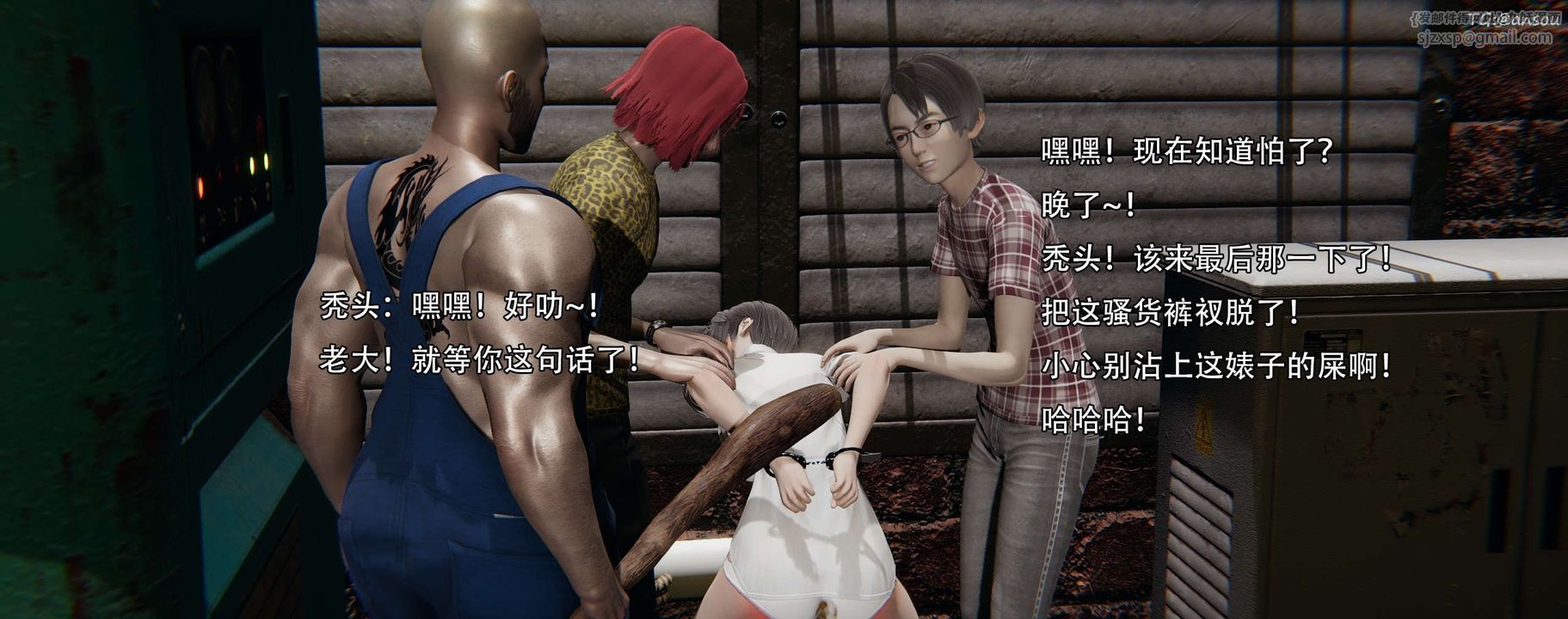 [3D]奸魔再世第12話