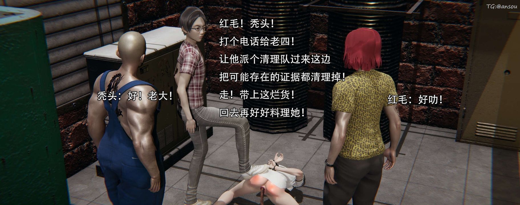 [3D]奸魔再世第13话