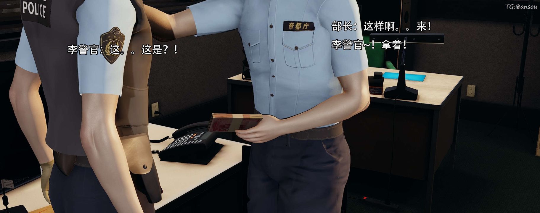 [3D]奸魔再世第13話