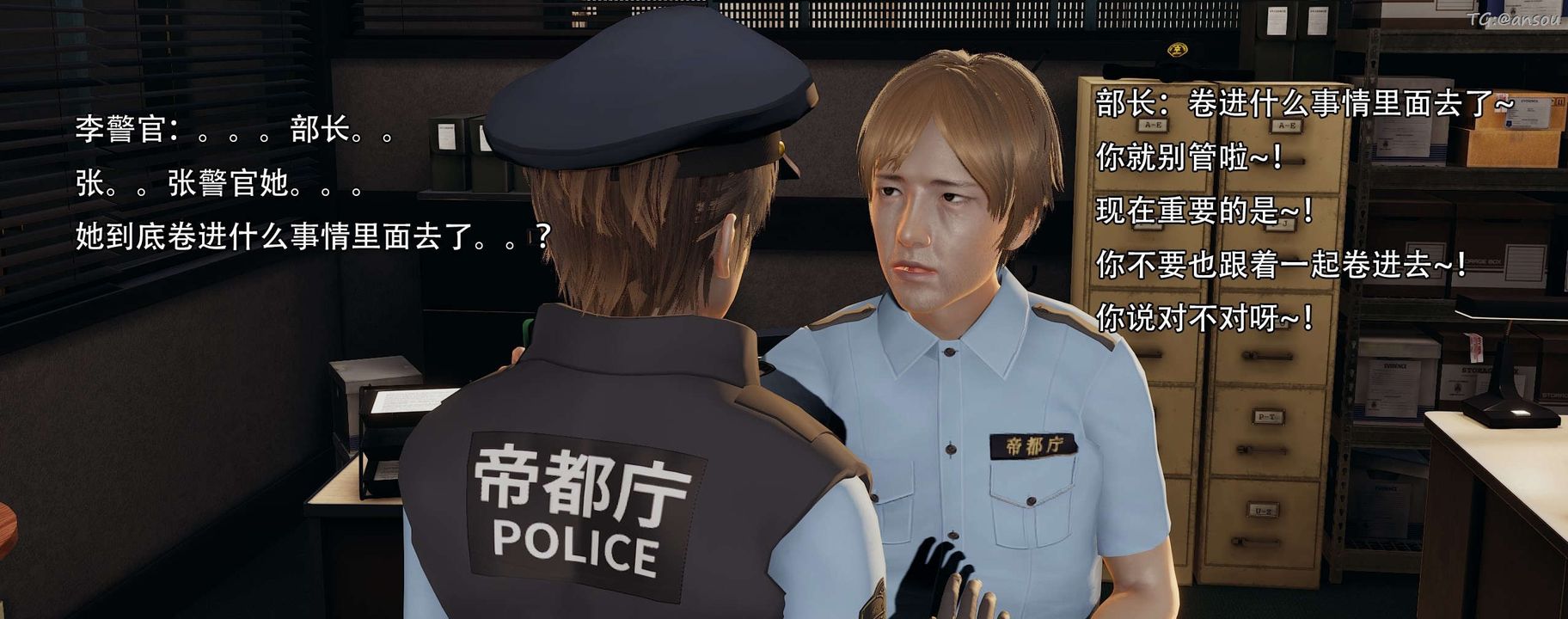 [3D]奸魔再世第13話