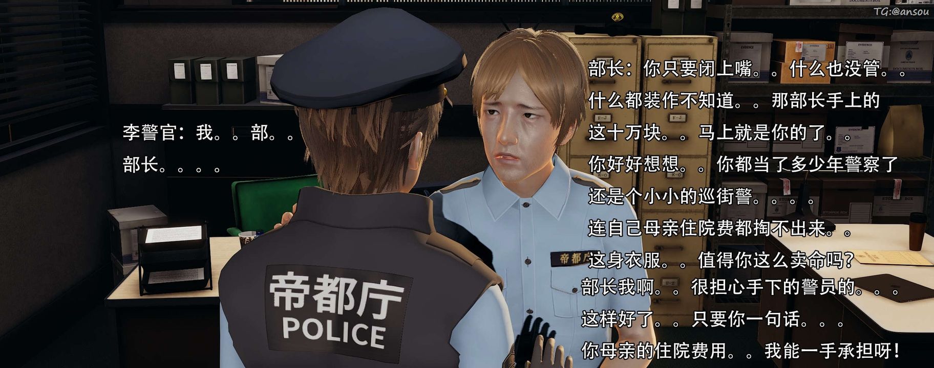 [3D]奸魔再世第13話