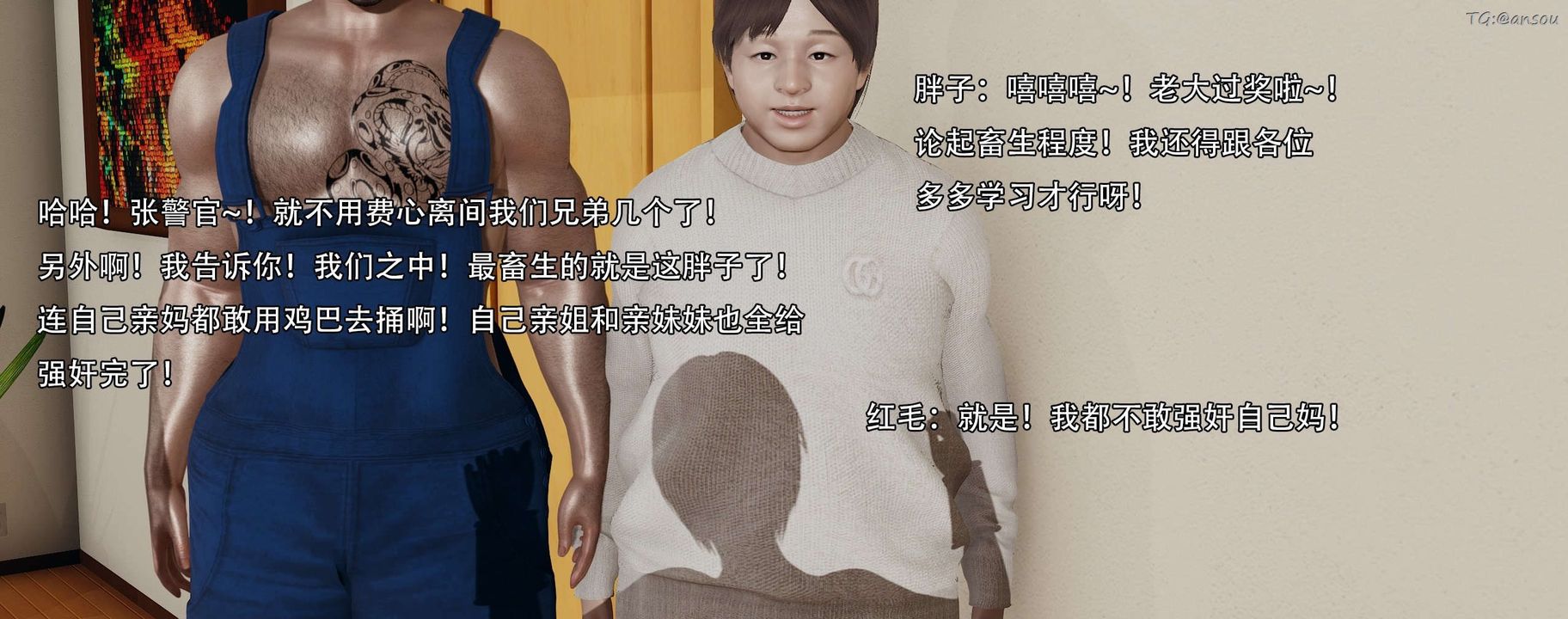 [3D]奸魔再世第13話