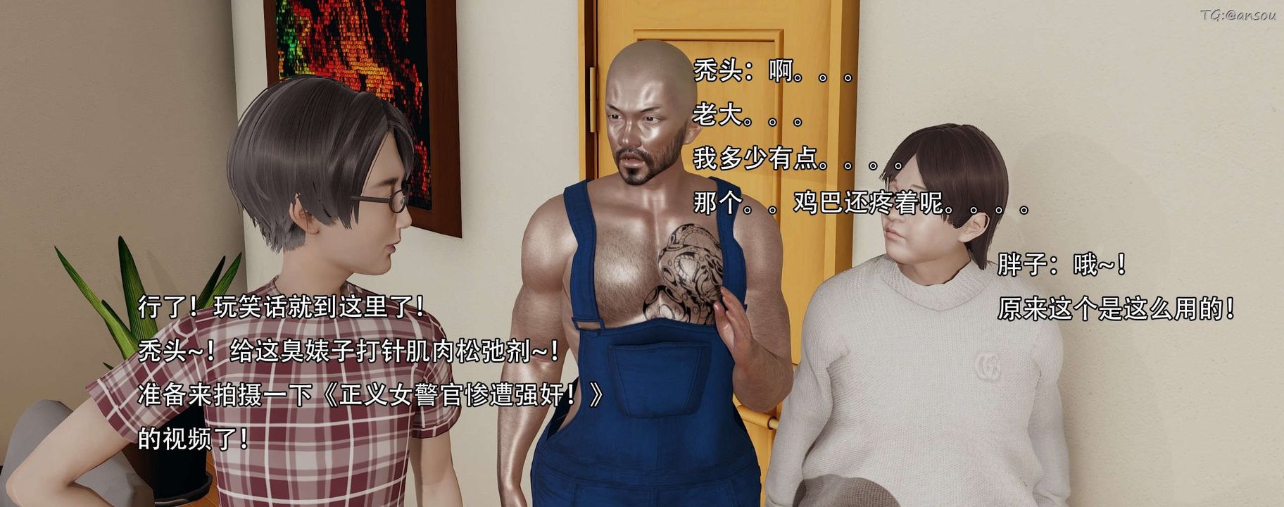 [3D]奸魔再世第13話