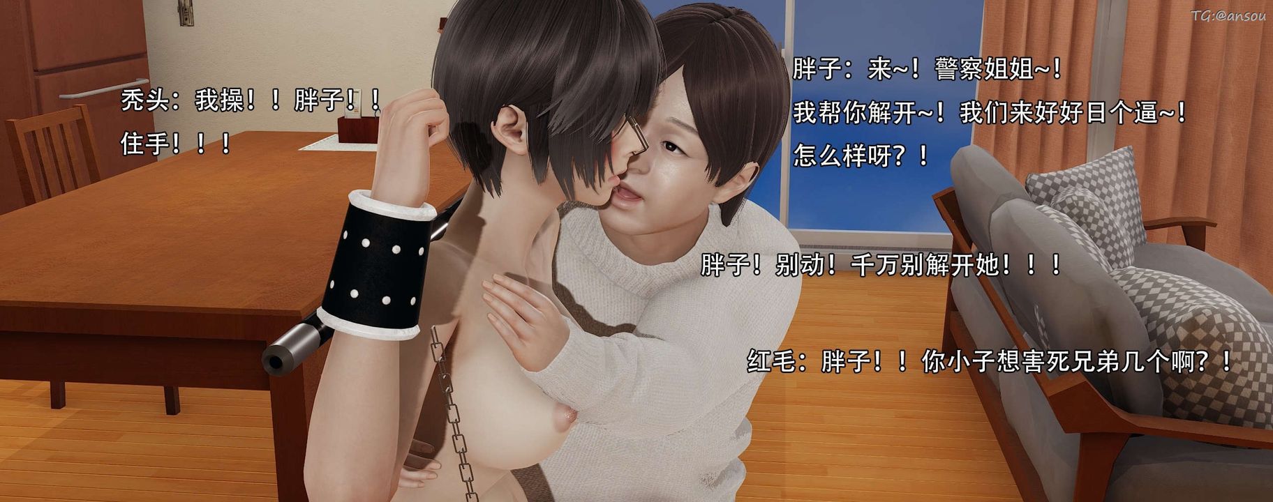 [3D]奸魔再世第13話