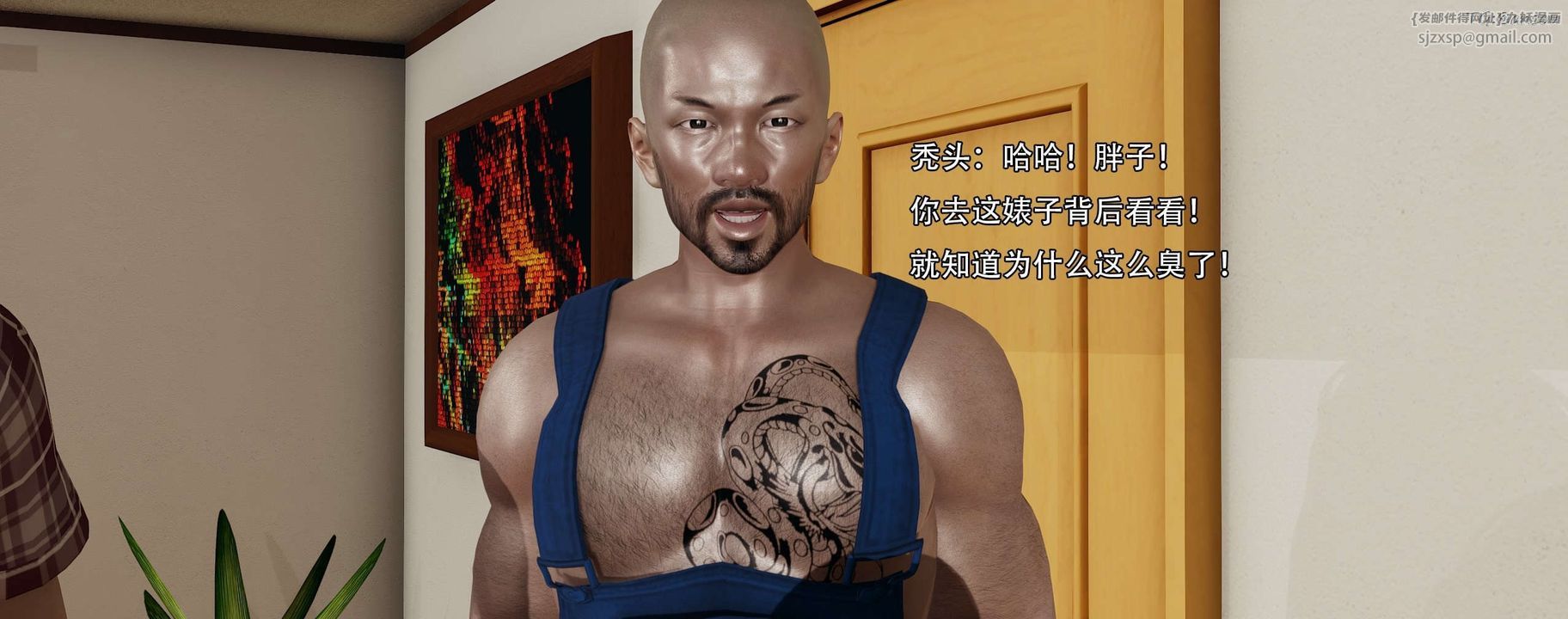 [3D]奸魔再世第13話