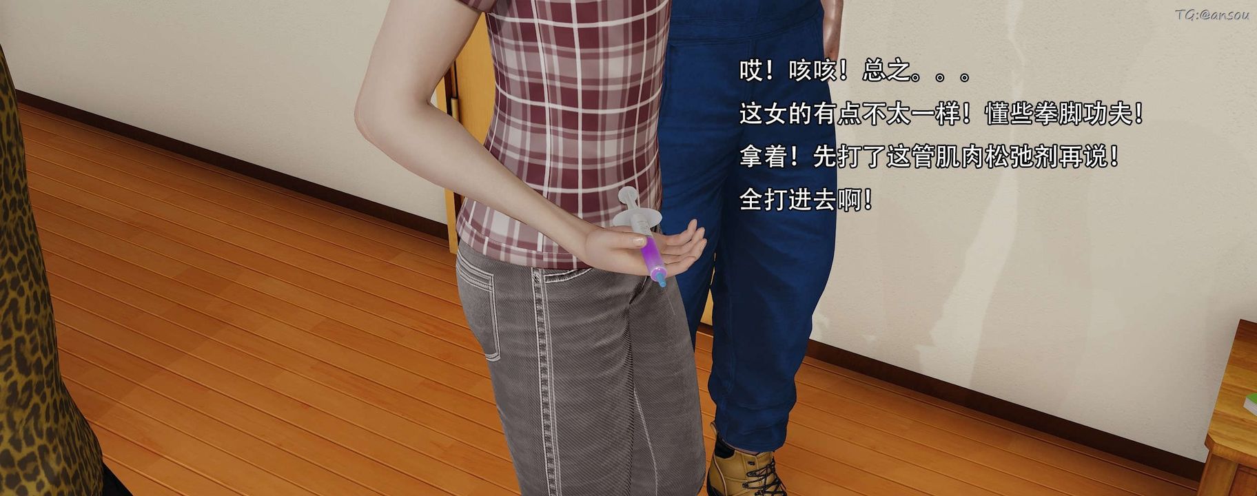 [3D]奸魔再世第13話