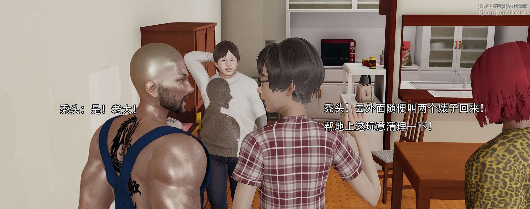 [3D]奸魔再世第13話