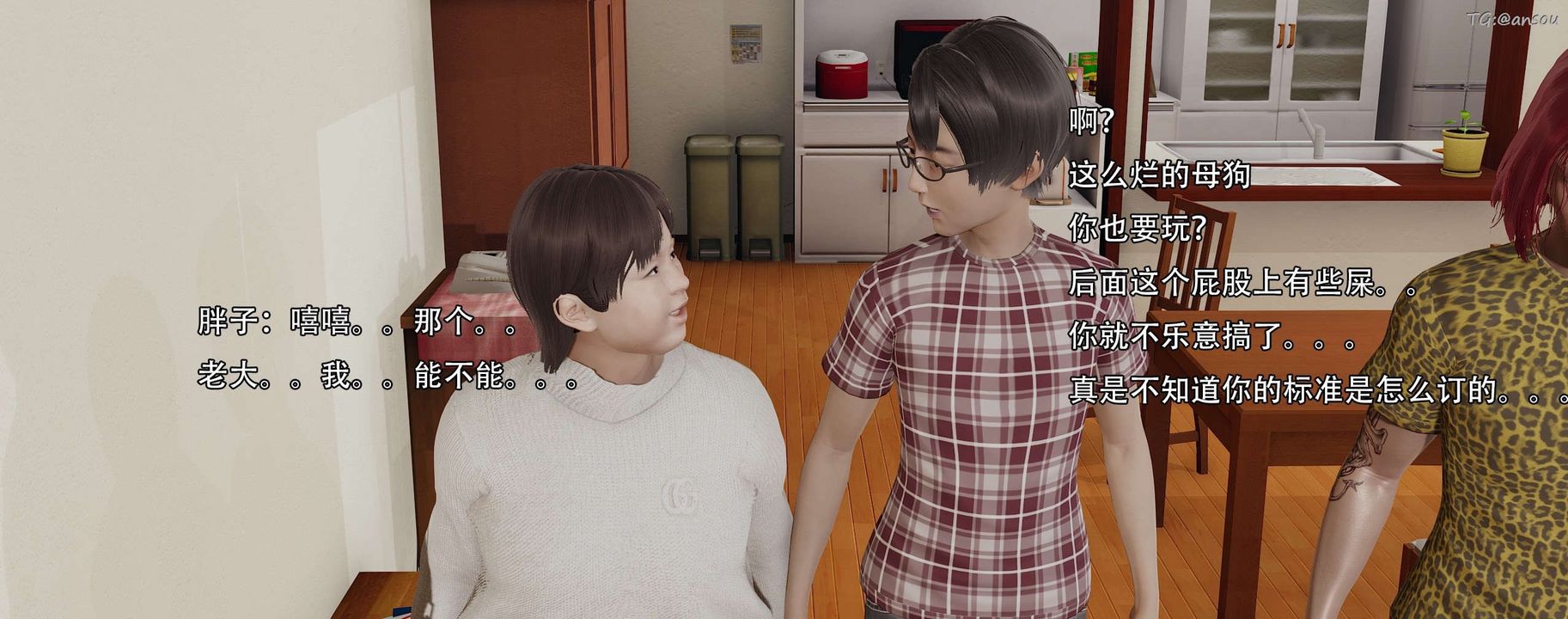 [3D]奸魔再世第13話