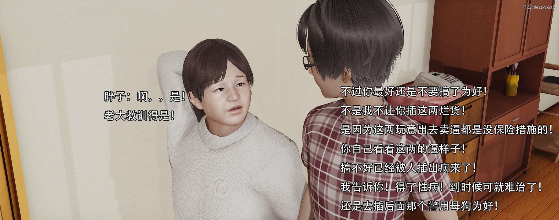 [3D]奸魔再世第13話