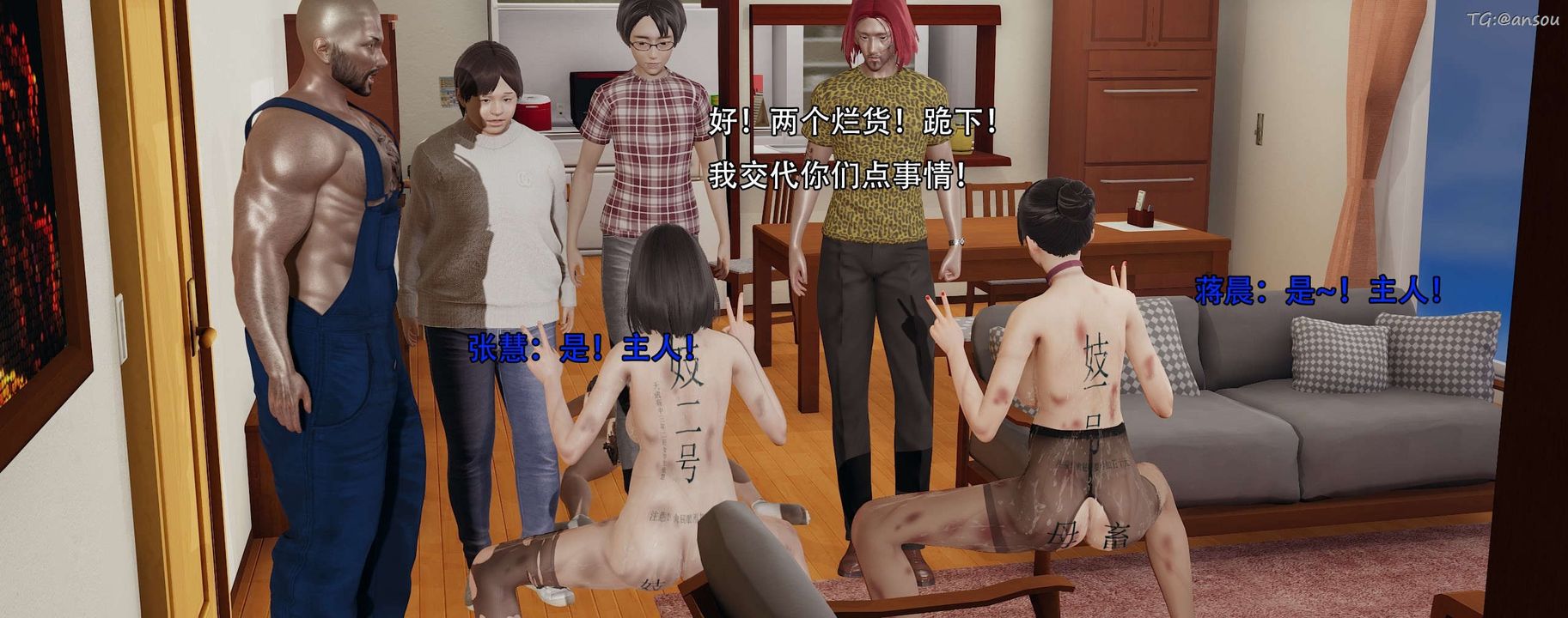 [3D]奸魔再世第13話