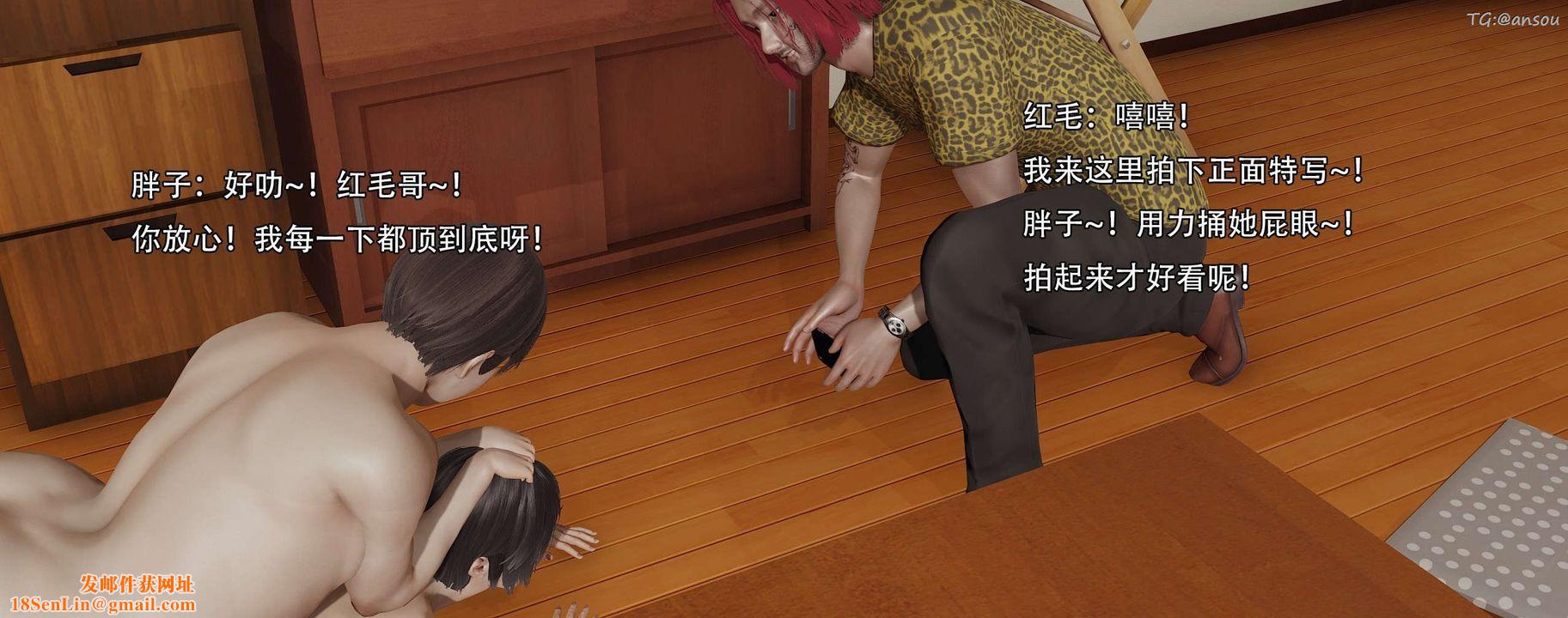 [3D]奸魔再世第13话