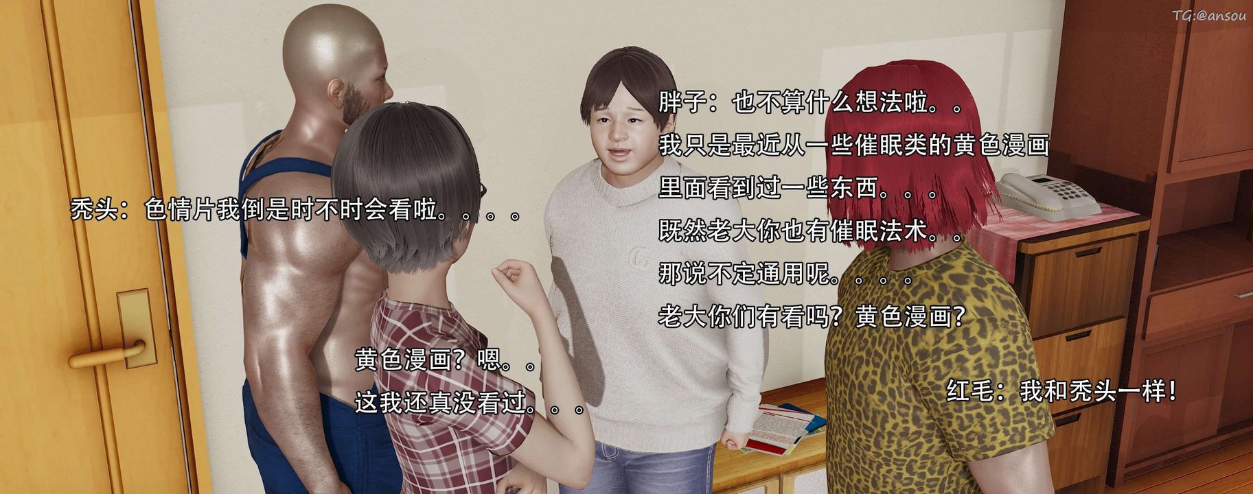 [3D]奸魔再世第13話