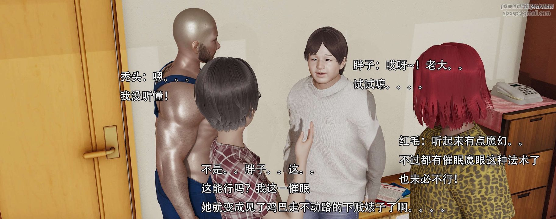 [3D]奸魔再世第13話