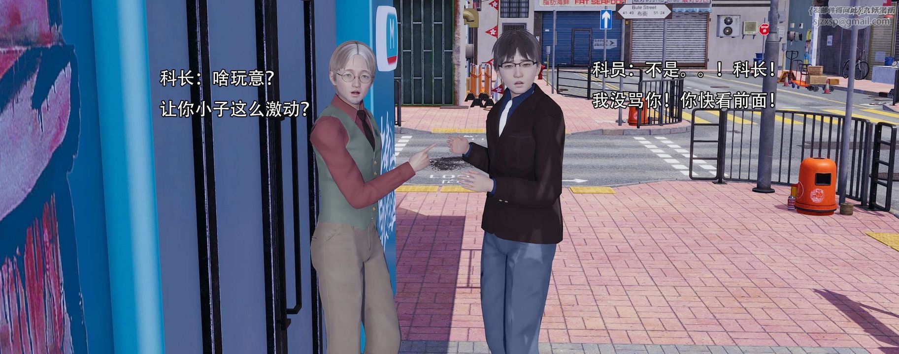 [3D]奸魔再世第13話