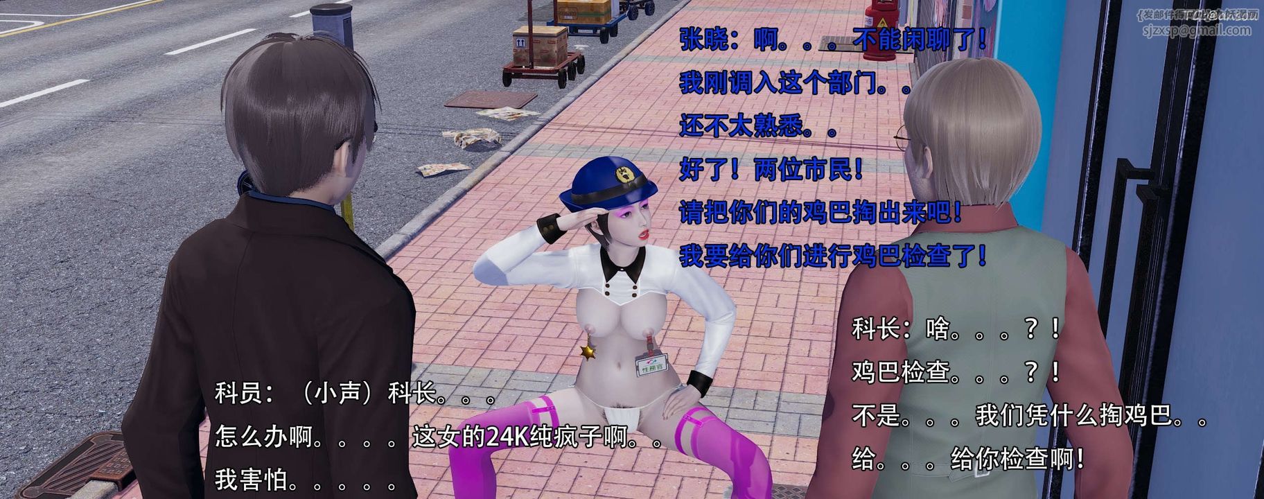 [3D]奸魔再世第13話