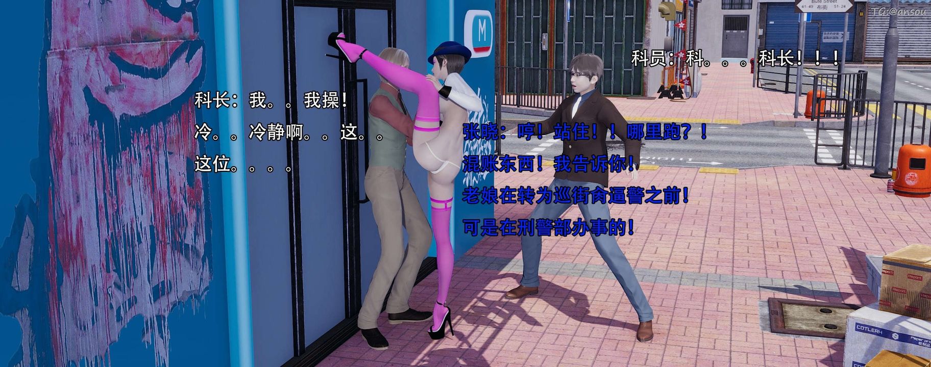 [3D]奸魔再世第13话