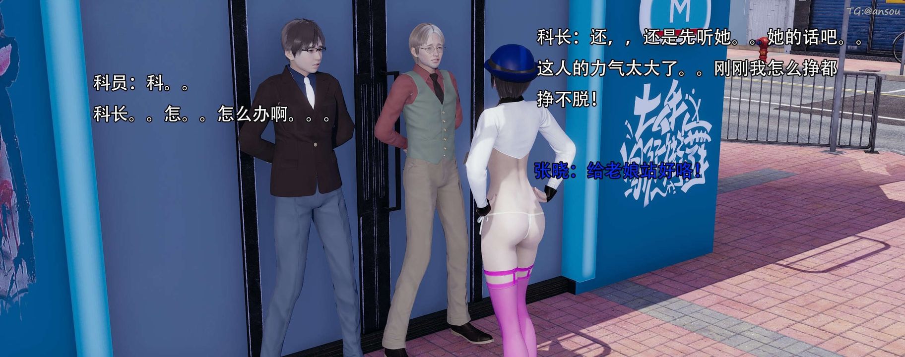 [3D]奸魔再世第13話