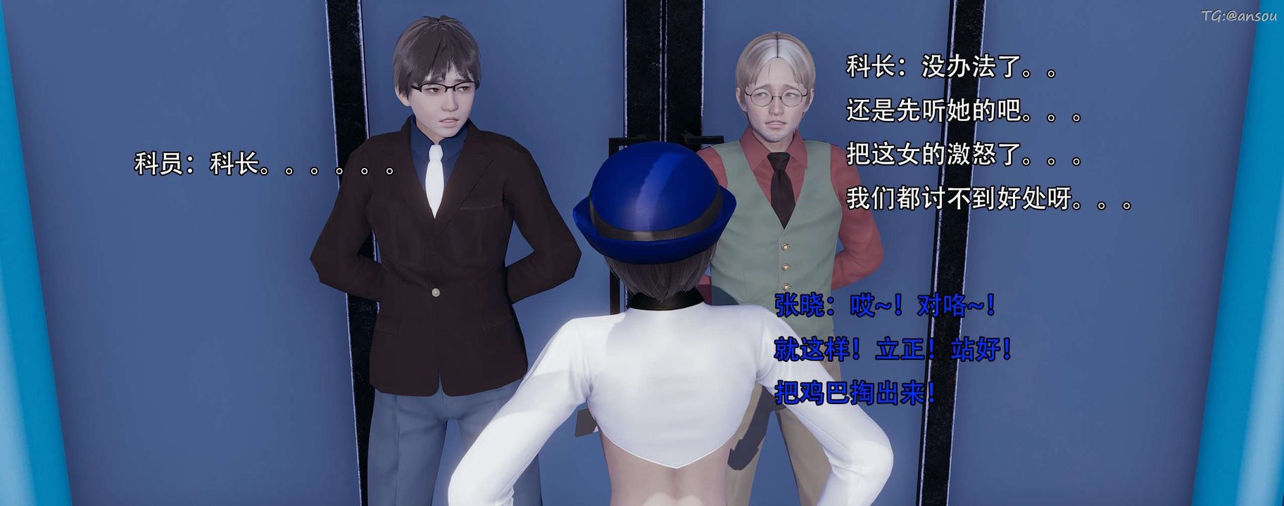 [3D]奸魔再世第13話