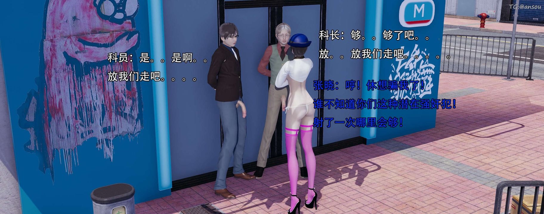 [3D]奸魔再世第13话