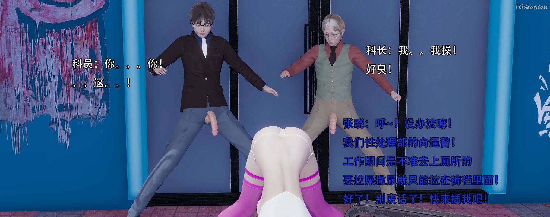 [3D]奸魔再世第13話