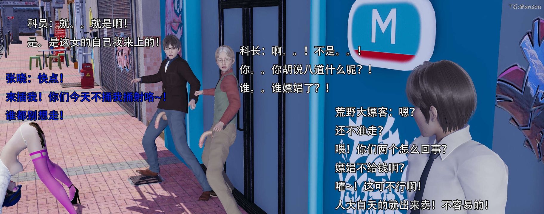 [3D]奸魔再世第13話