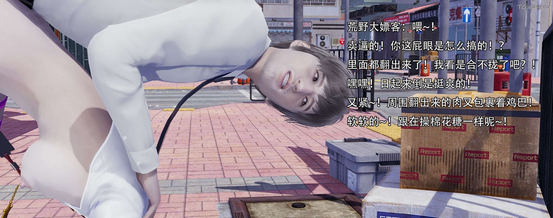 [3D]奸魔再世第13話