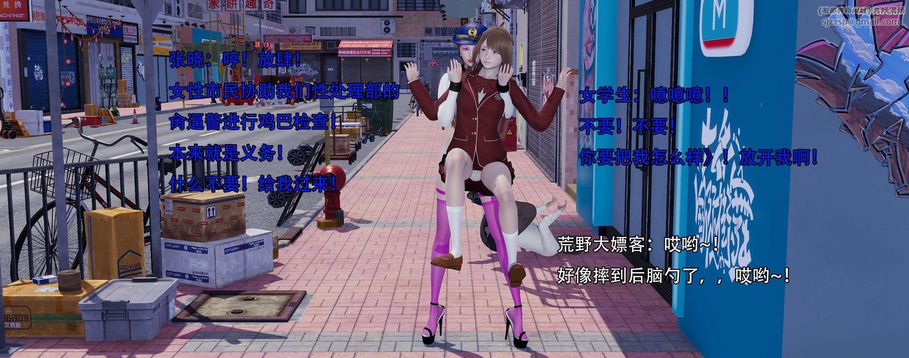 [3D]奸魔再世第13話