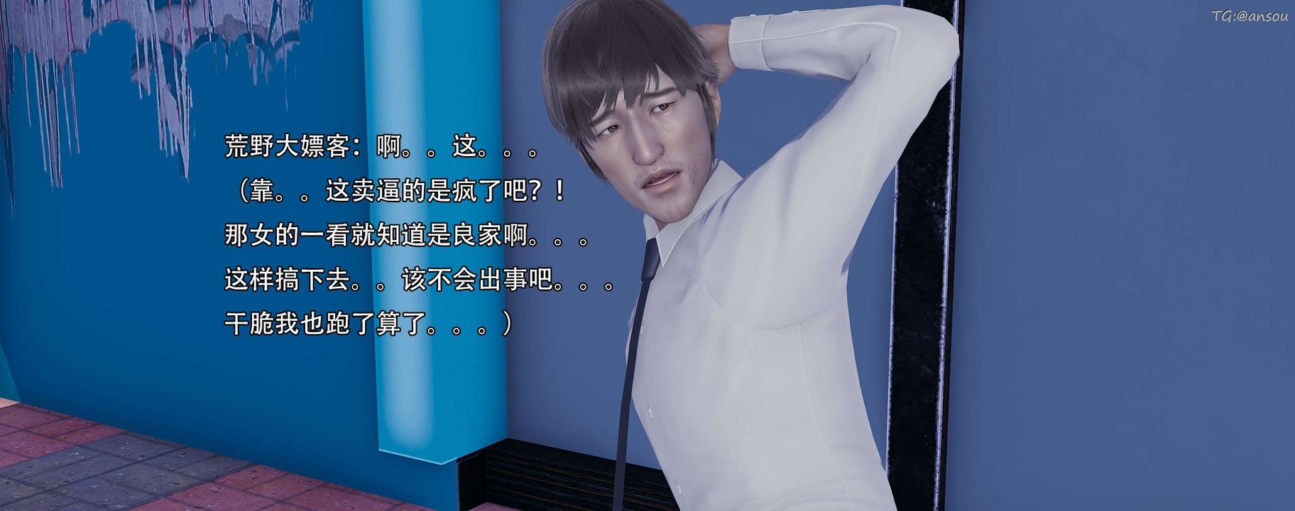 [3D]奸魔再世第13話