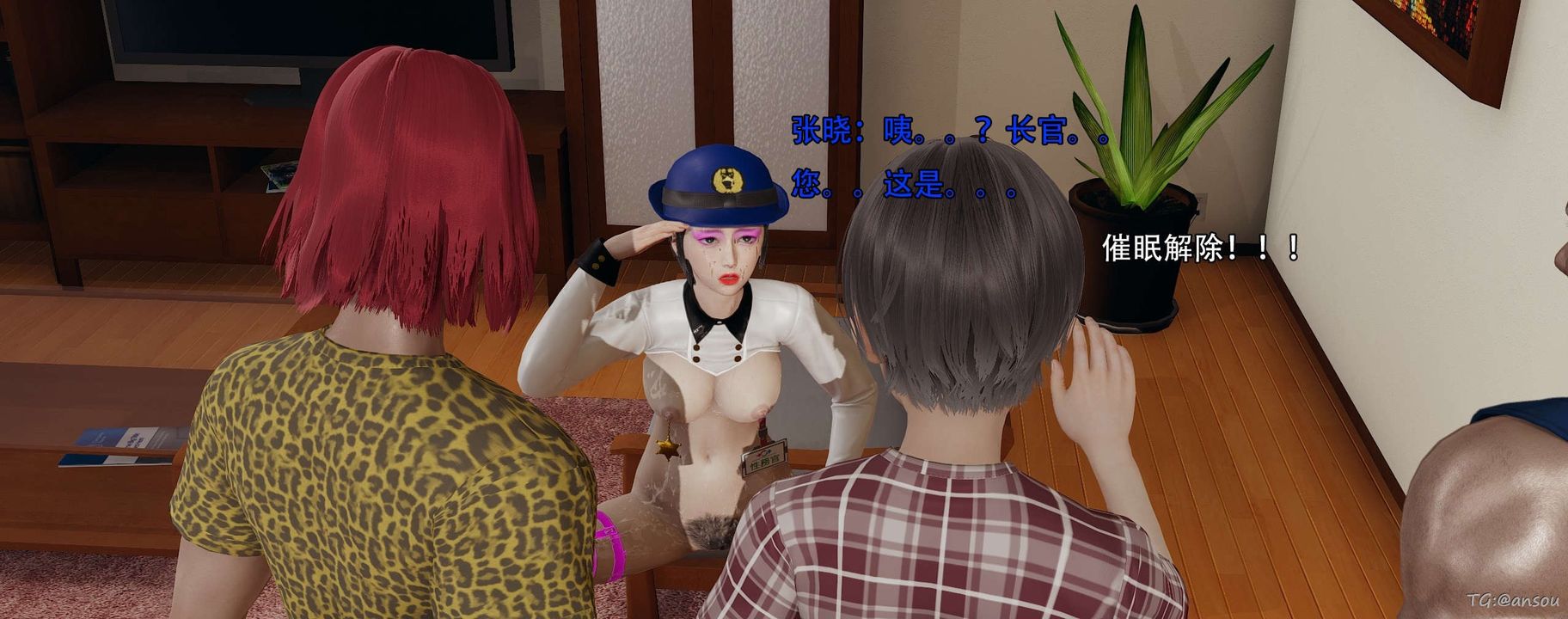 [3D]奸魔再世第14話