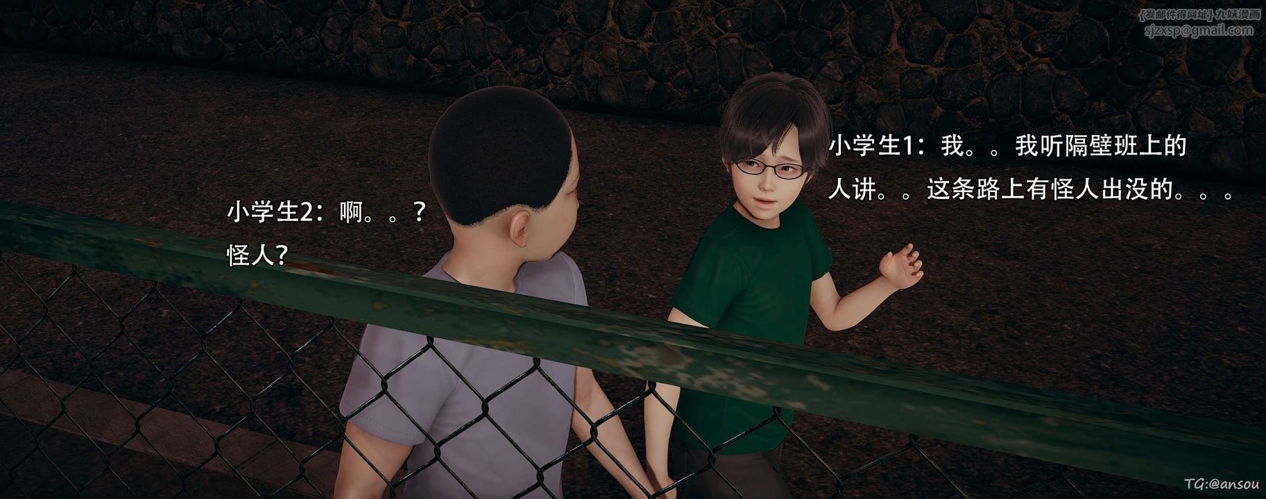 [3D]奸魔再世第14話