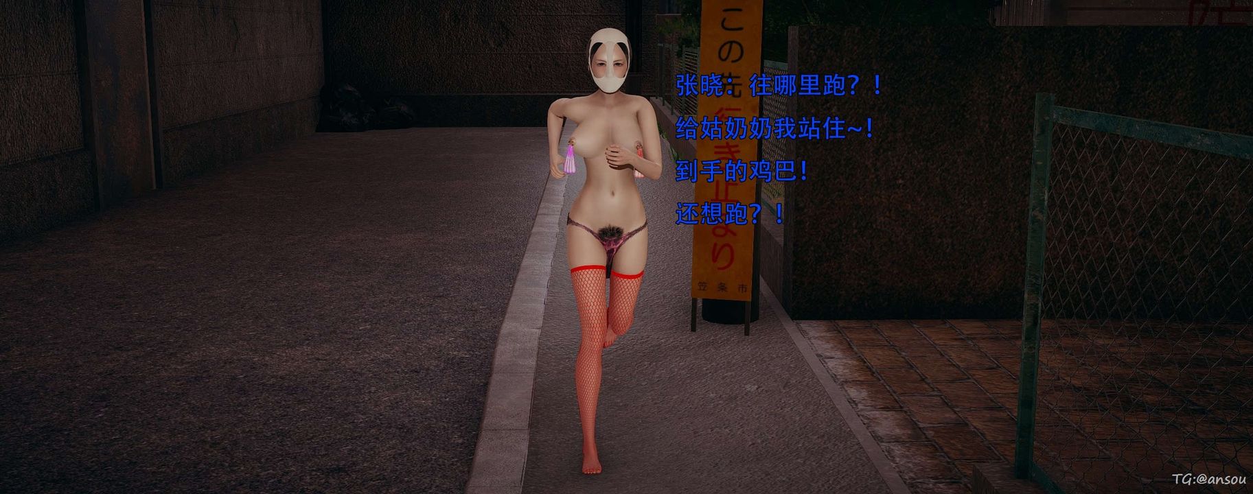 [3D]奸魔再世第14話