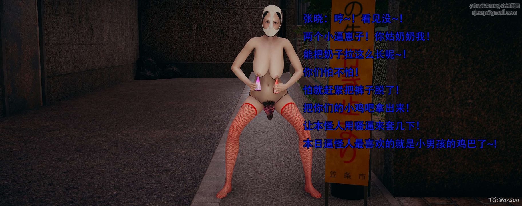 [3D]奸魔再世第14話