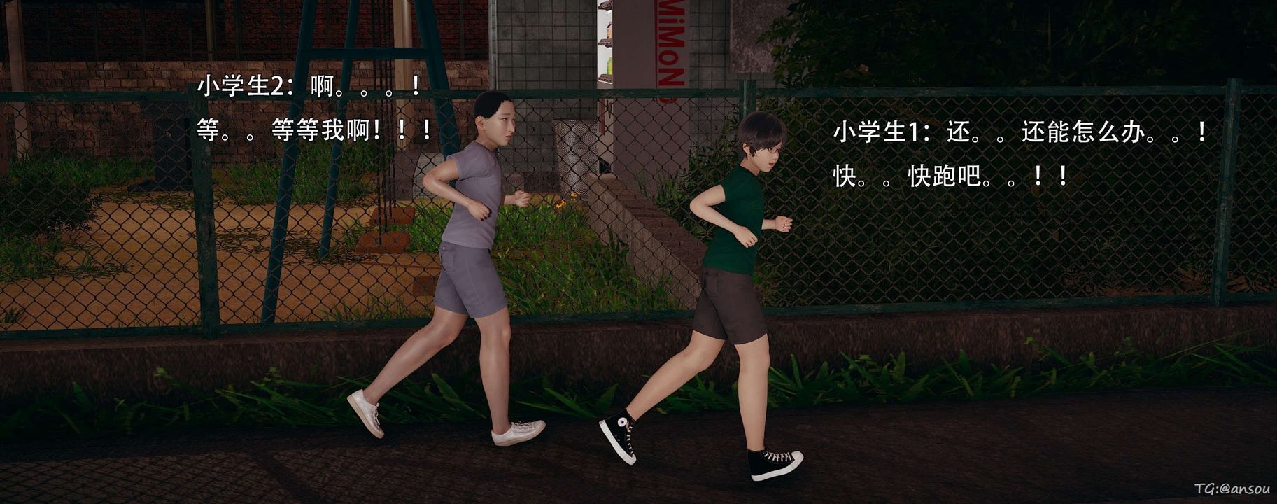 [3D]奸魔再世第14話