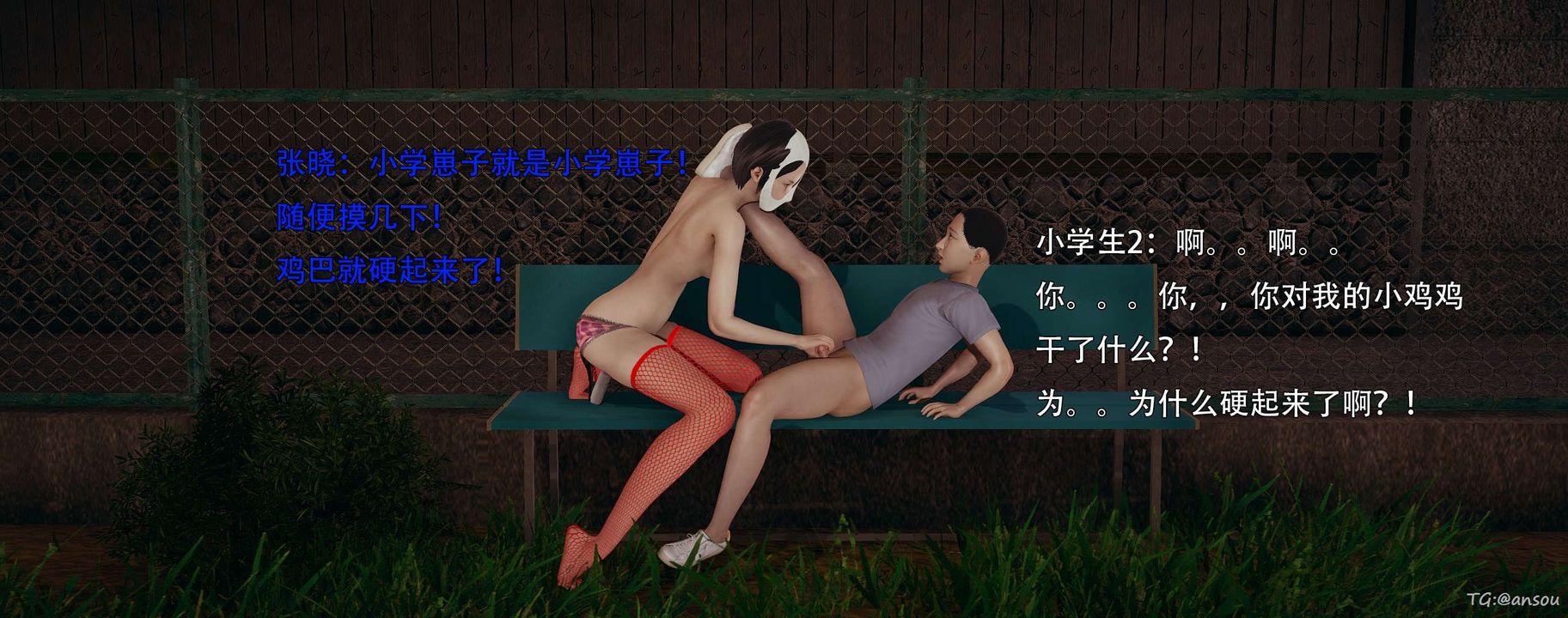 [3D]奸魔再世第14話