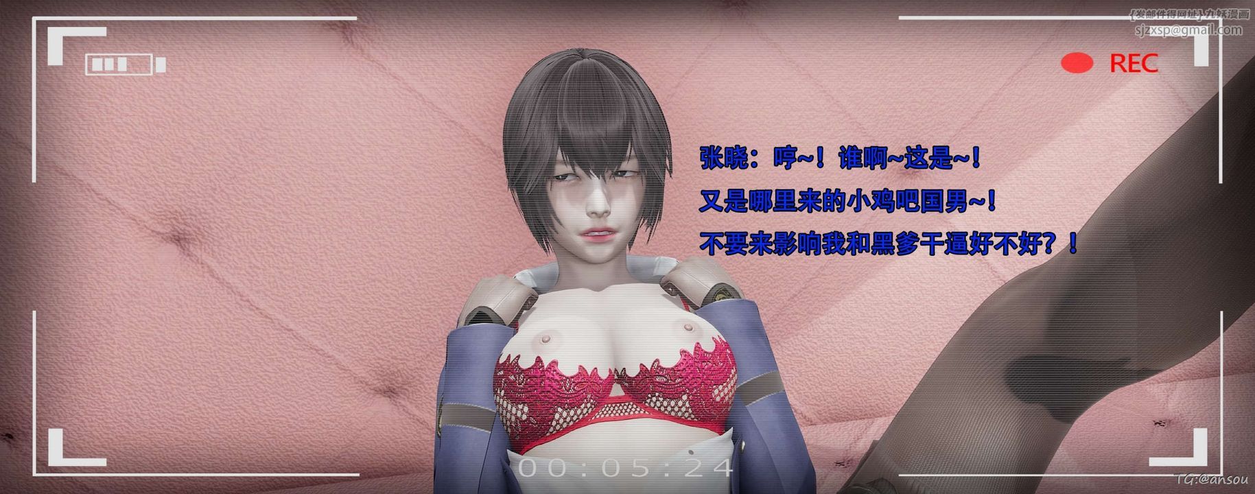 [3D]奸魔再世第14話