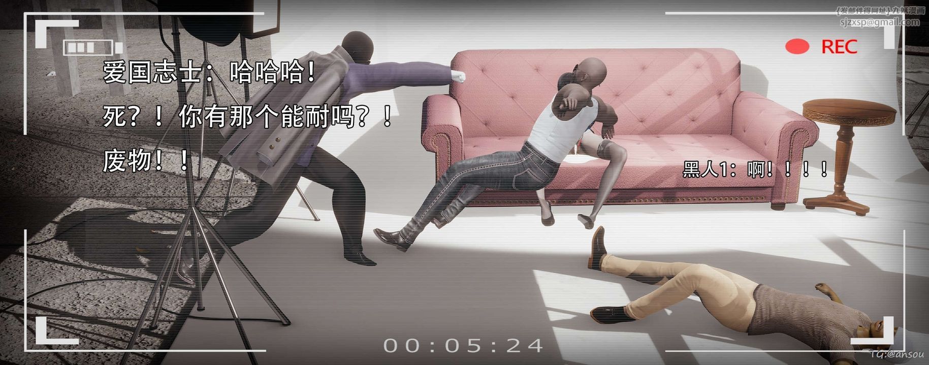 [3D]奸魔再世第14話