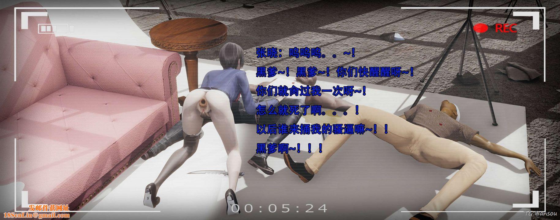 [3D]奸魔再世第14話