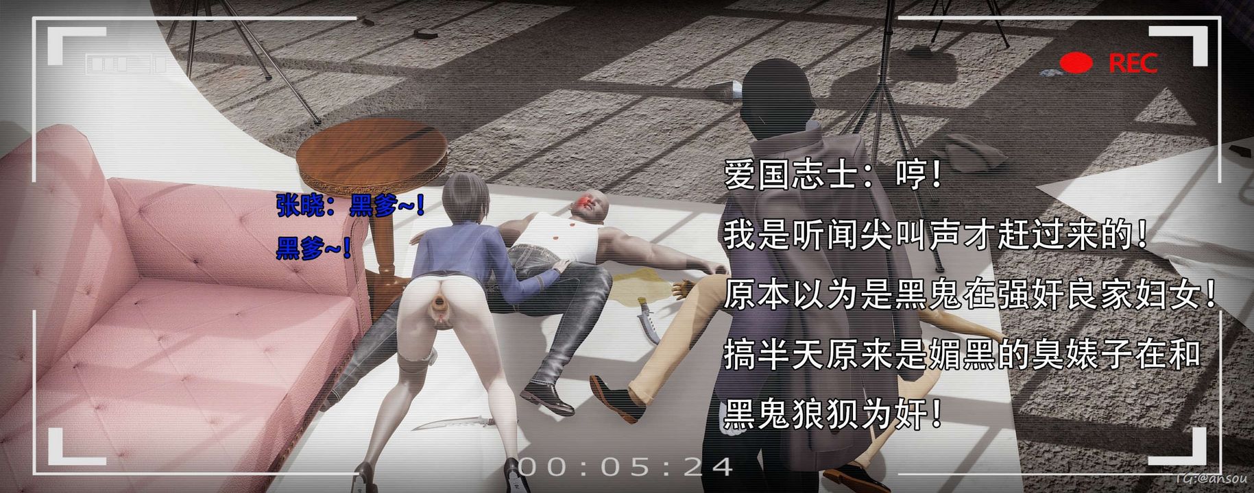 [3D]奸魔再世第14話