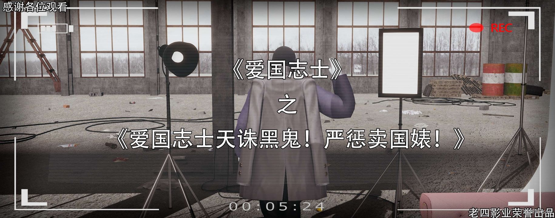 [3D]奸魔再世第14話