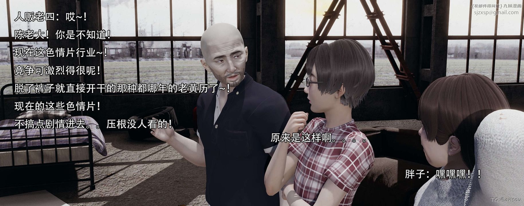 [3D]奸魔再世第14話