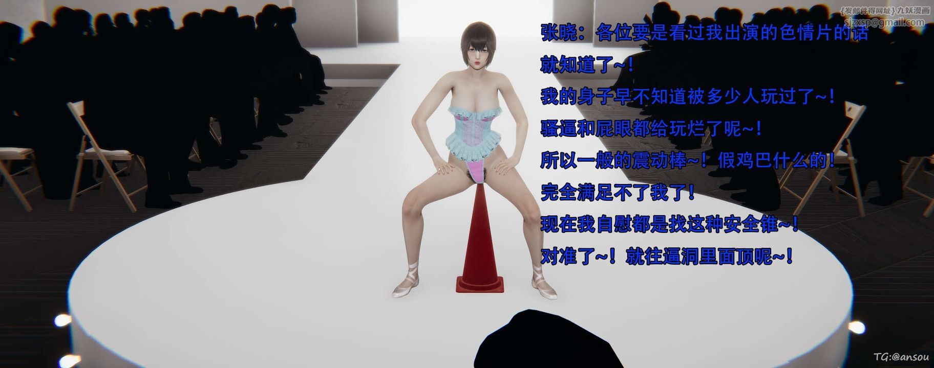 [3D]奸魔再世第14話