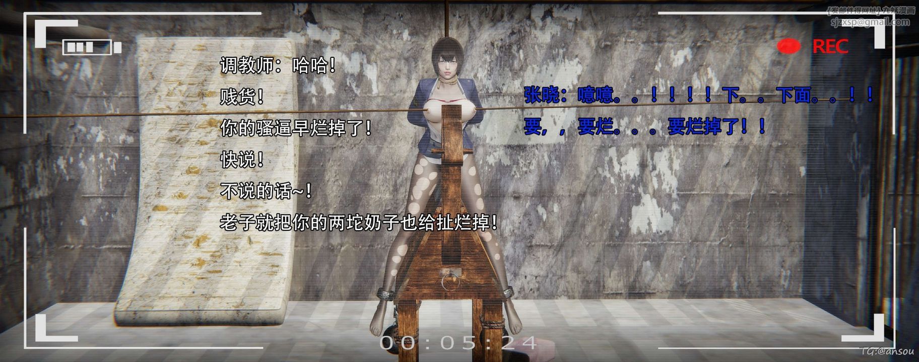 [3D]奸魔再世第14话