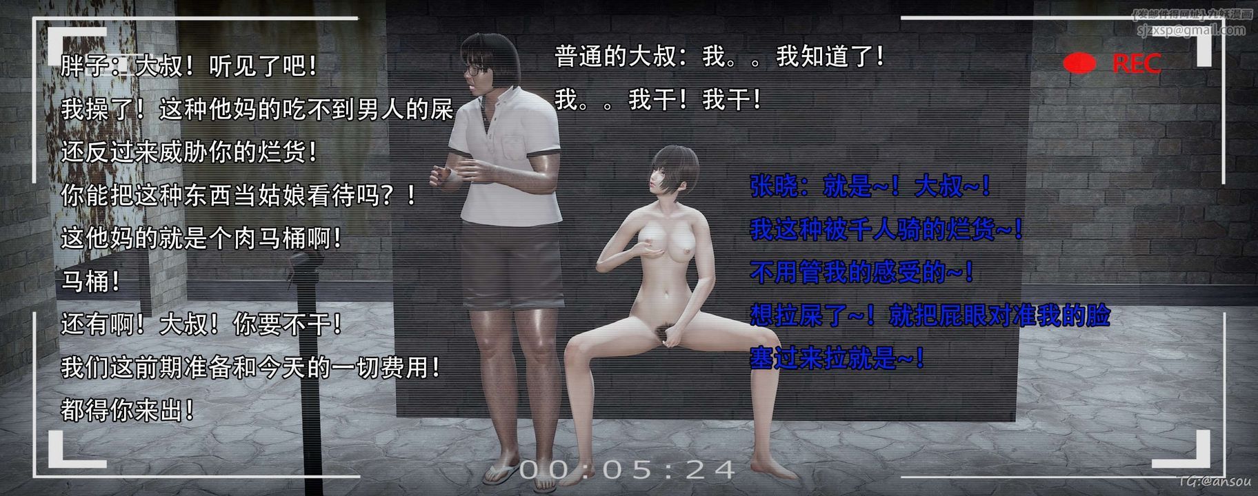 [3D]奸魔再世第14話