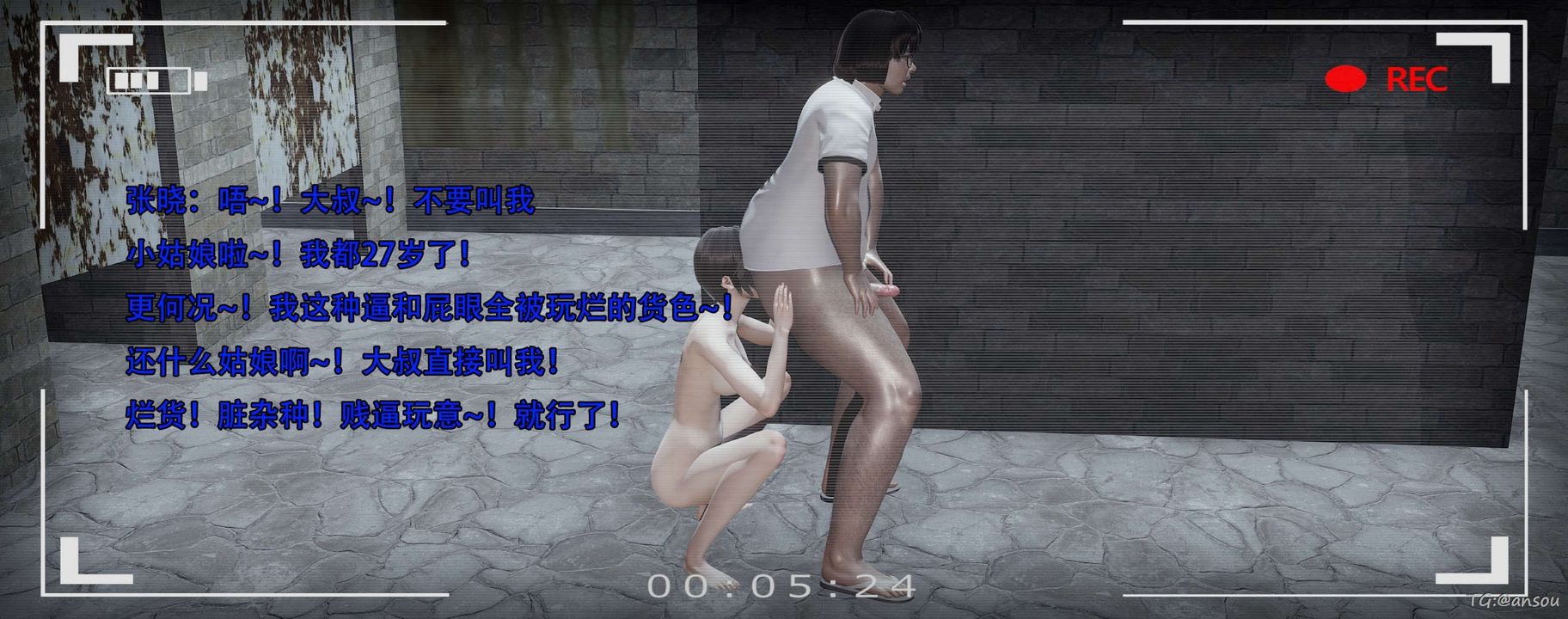 [3D]奸魔再世第14話