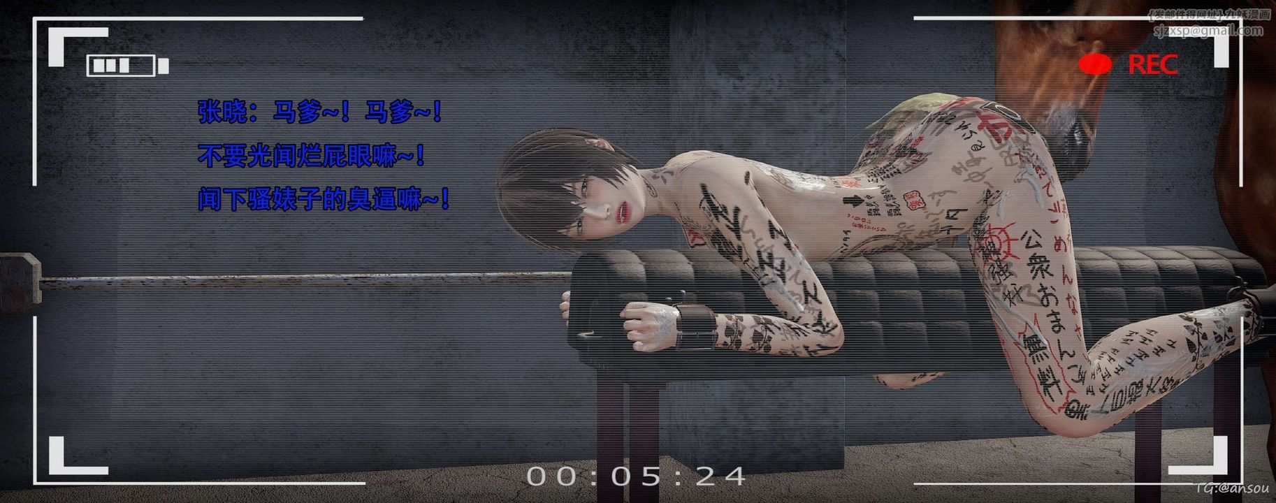 [3D]奸魔再世第14話