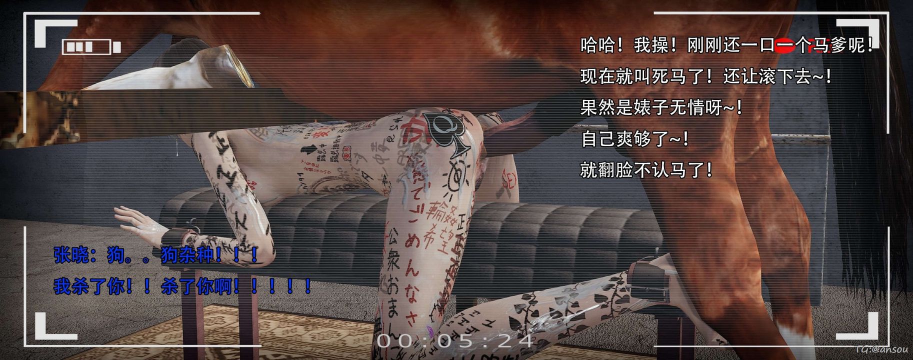 [3D]奸魔再世第14話