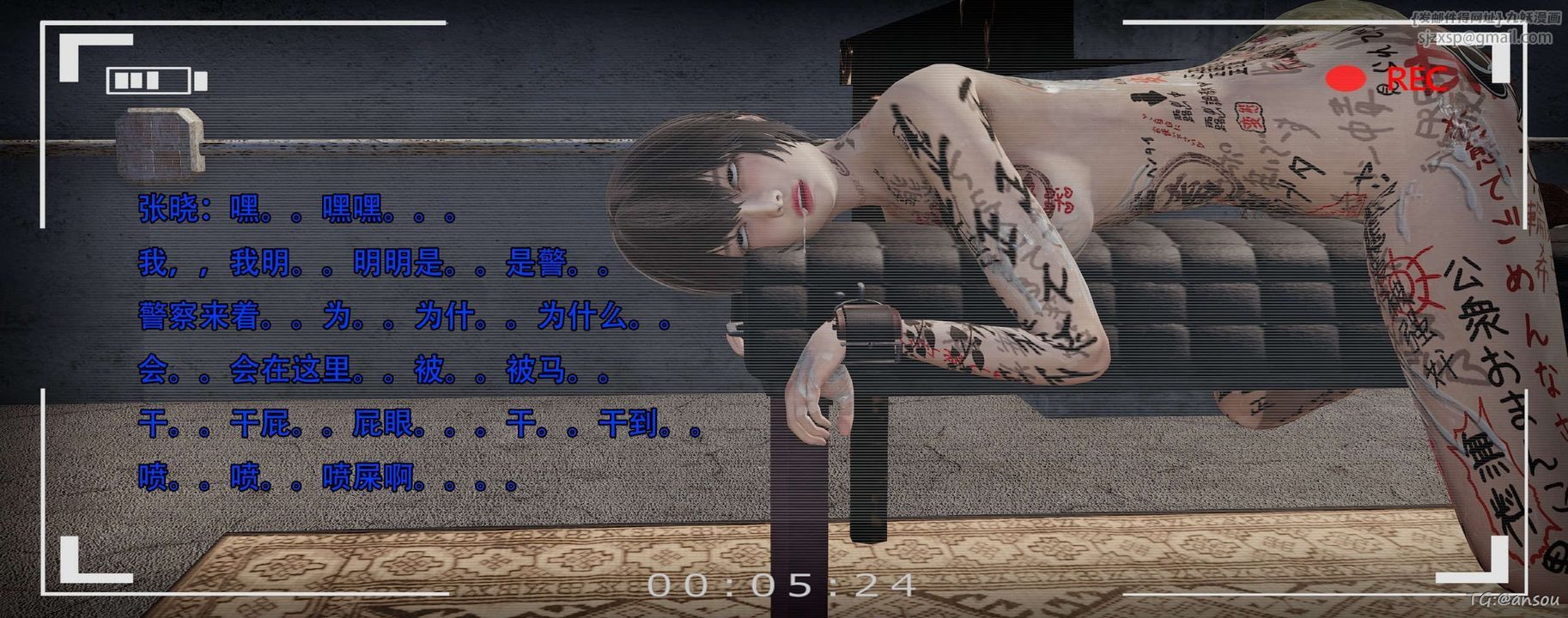 [3D]奸魔再世第14話