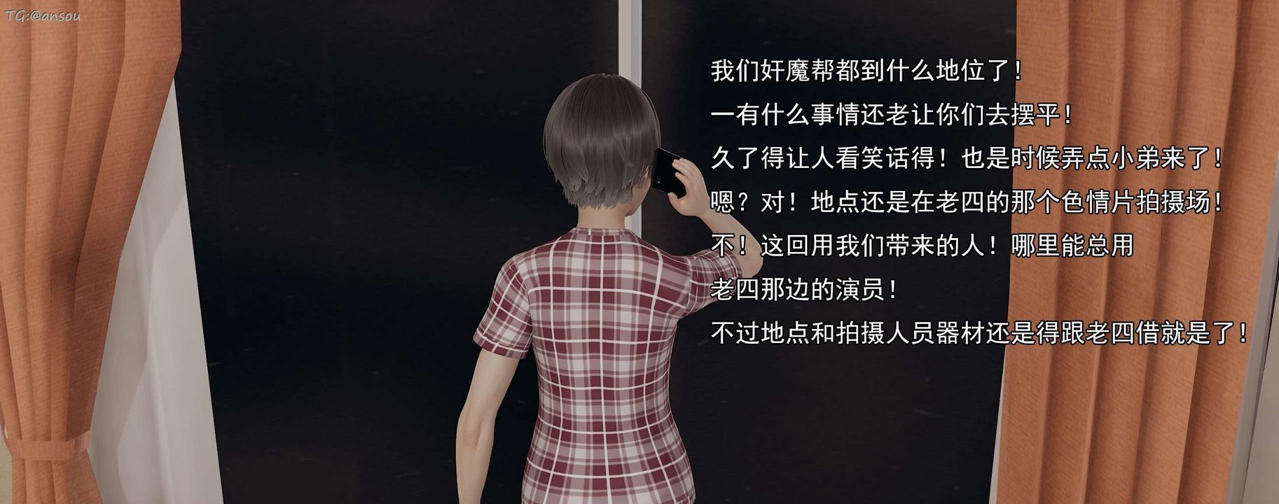 [3D]奸魔再世第15话